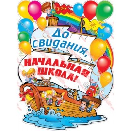 Вафельна картинка Школа та садок 062